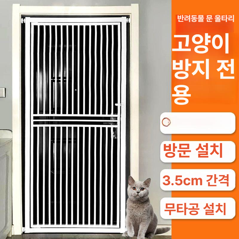 칸막이 가드 안전문 현관문 폭 간이중문 높이 도어 베란다 고양이방묘문 반려견 - 상세 이미지 2