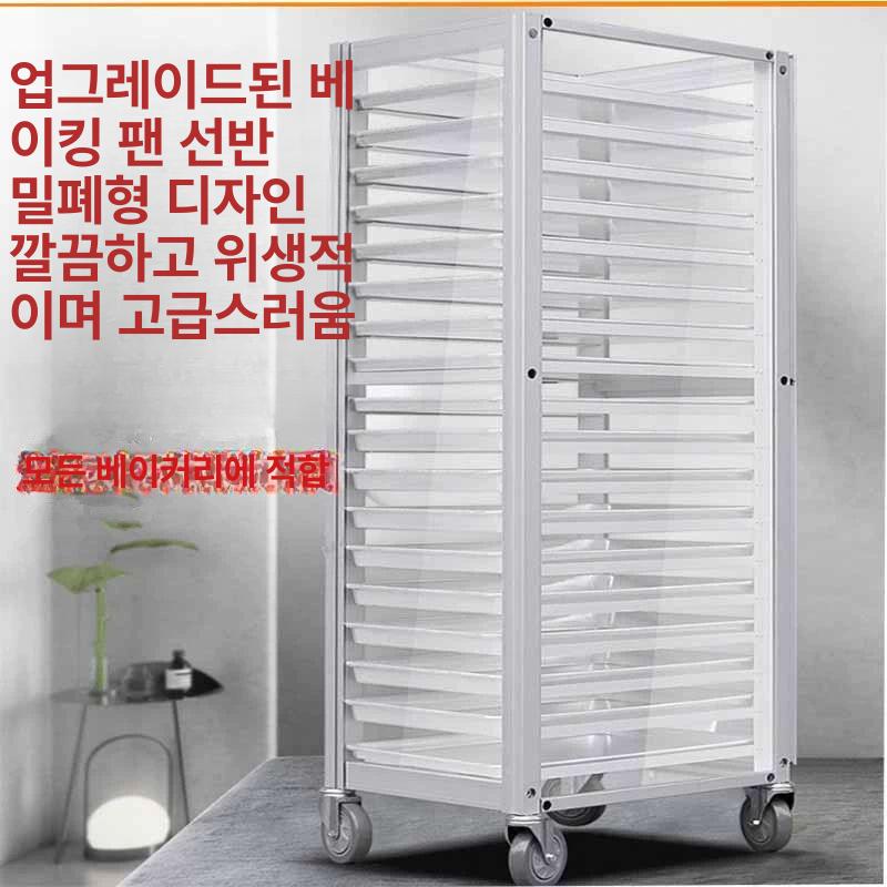 선반 제빵렉 카트 베이커리 식힘판 업소용 아크릴 식힘망 오븐 서랍식 파이프 건조 - 상세 이미지 2
