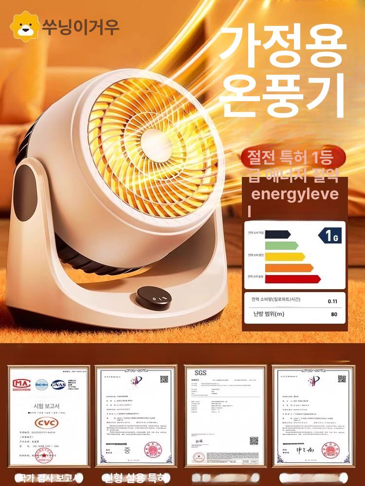 무소음 소형히터 가정용 전기 탁상용 난방기 온풍기 팬 화장실 원룸 열풍기 사무실용 - 상세 이미지 2