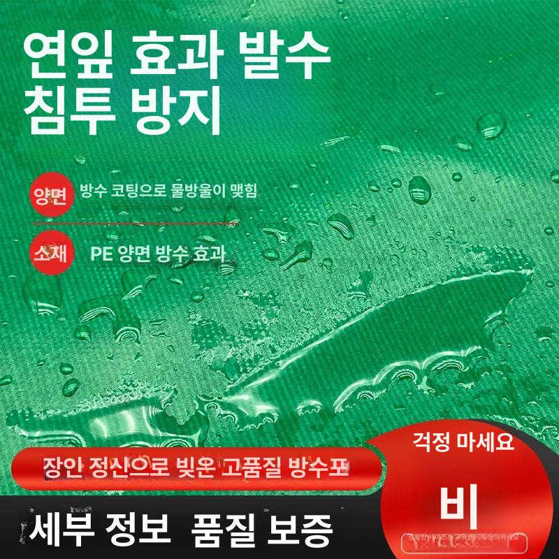 pvc 타포린 옥상 차양 커버 캠핑 방수포 차광막 야외 그늘막 천막천 방풍 우레탄 - 상세 이미지 3