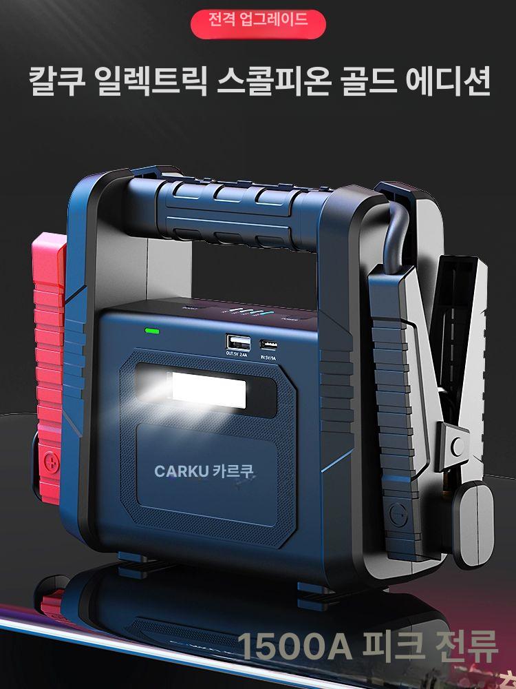 대용량 점프스타트 차량용 겸용 화물차 트럭 점프스타터 방전 충전 배터리 점프선 - 상세 이미지 2