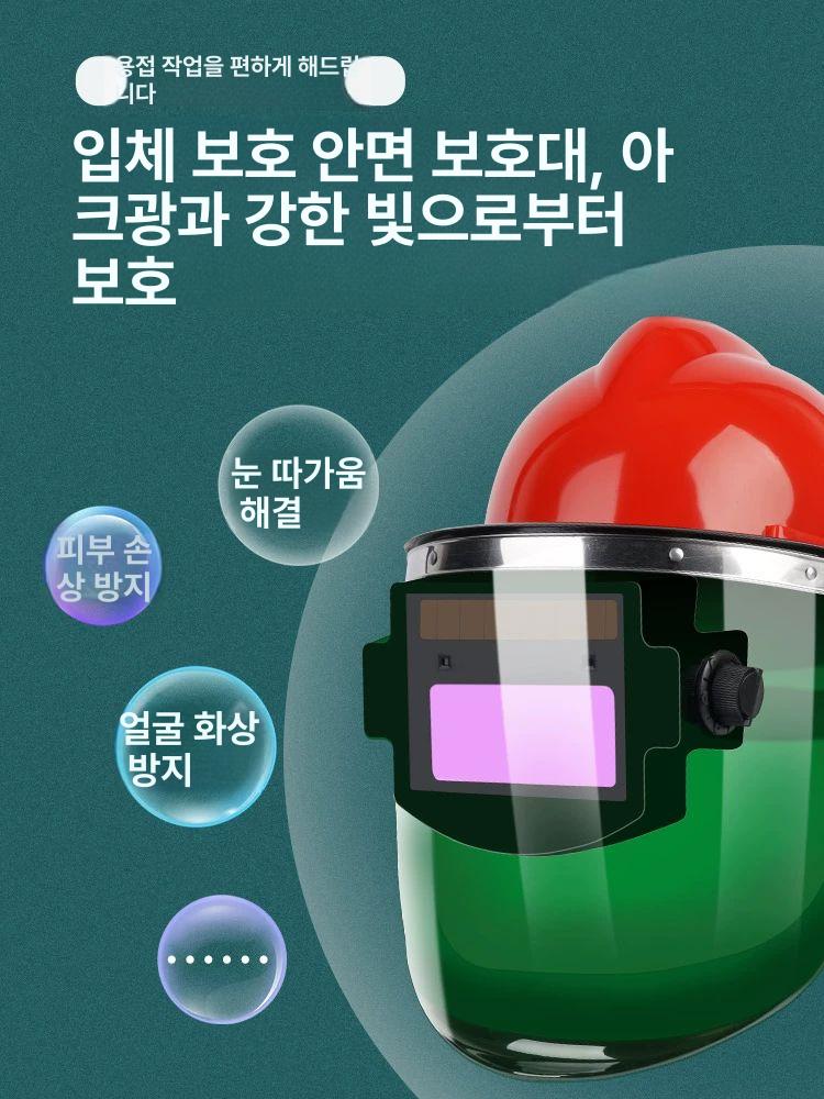 보호면 용접마스크 시야 자동면 용접헬멧 산업용 조절 자동차광면 용접보호구 - 상세 이미지 4