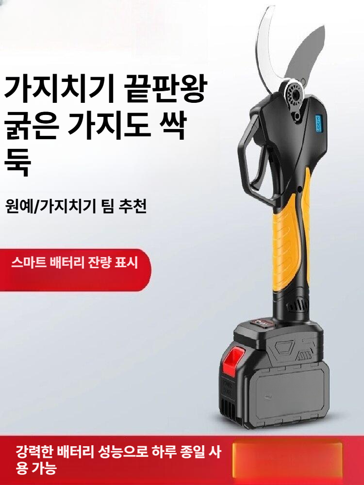 전동전지가위 충전식 전정가위 원예 조경용 나무가지 정원용 무선 가지치기 - 상세 이미지 3
