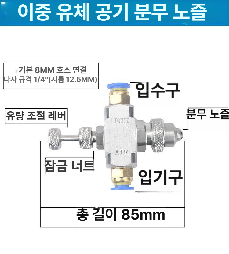 분무노즐 나사 압축 노즐 분사 고압 미세 분무기 산업용 조정 분무 - 상세 이미지 5
