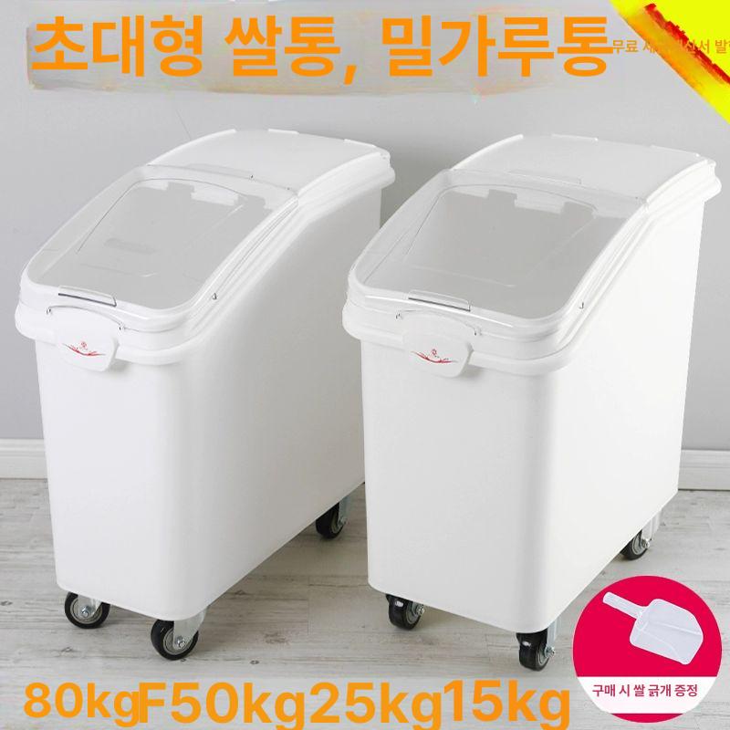 잡곡통 뒤주 방습 방충 쌀독 시리얼통 다용도 소분 F8888 / 80L - 상세 이미지 2