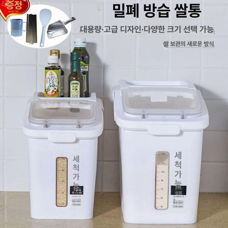 잡곡통 뒤주 방습 방충 쌀독 시리얼통 다용도 소분 F8888 / 80L - 상세 이미지 5