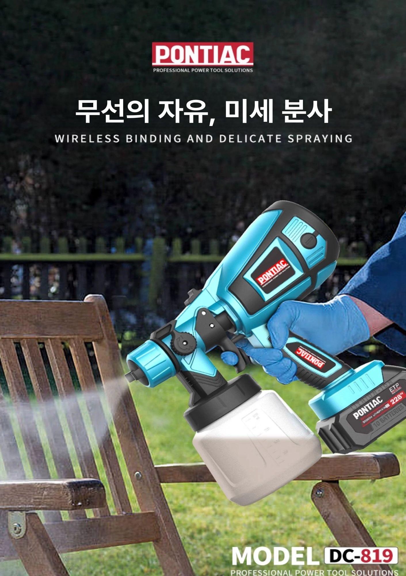 전동페인트건 무선스프레이건 가정용 목공 페인트 코팅 충전 고압 도장기 에어 분사 페인트건 - 상세 이미지 2