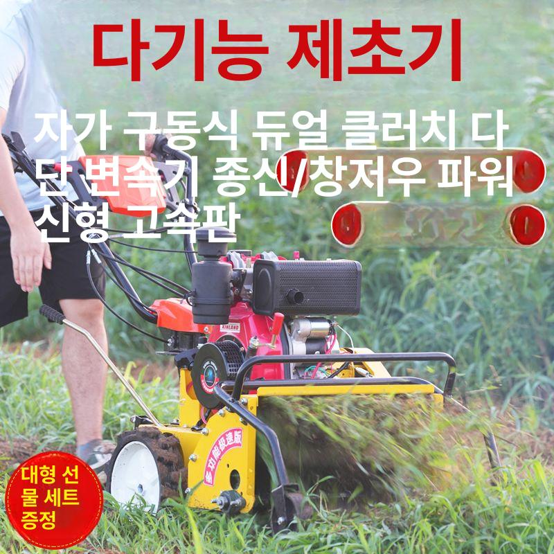 크롤러 4륜구동제초기 엔진 과수원용 제어 디젤 파쇄 농업용 원격제어 가솔린 벌초 긴풀 - 상세 이미지 4