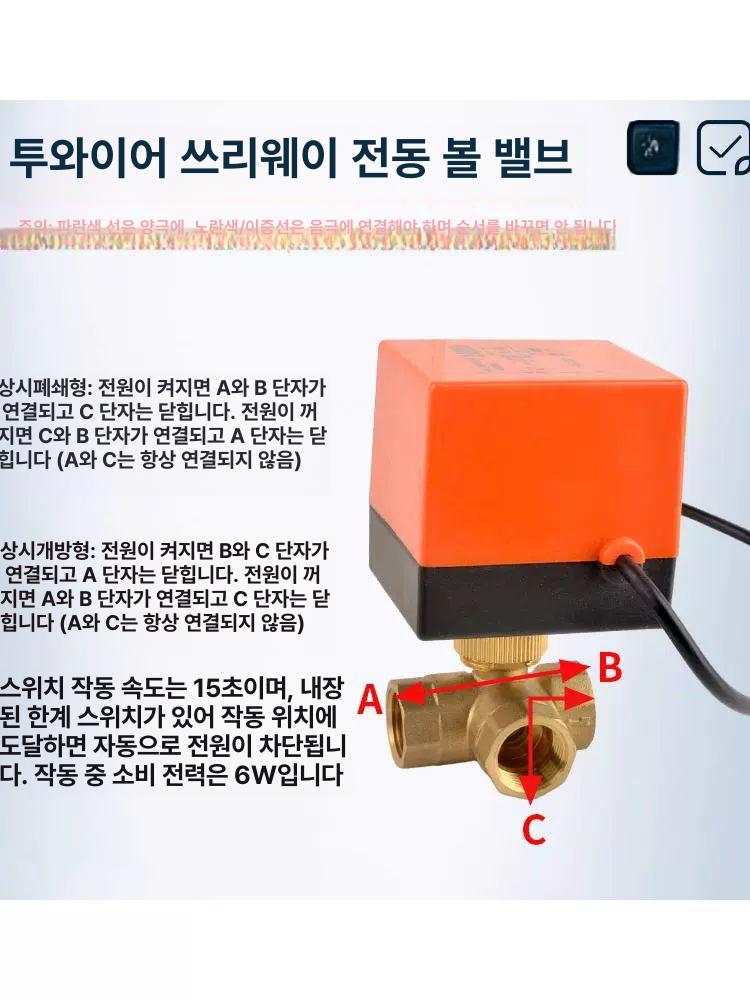 자동화 전동볼밸브 산업용 배관 컨트롤 스위치 이중 나사형 액추에이터 제어 플라스틱 제어용 - 상세 이미지 4