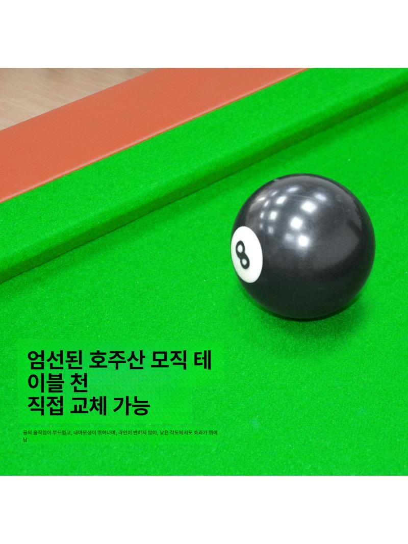 당구테이블 당구다이 실내스포츠 홈레저 카페 당구 다이 자동 탁구대 홈파티 펜션 포켓볼다이 - 상세 이미지 4