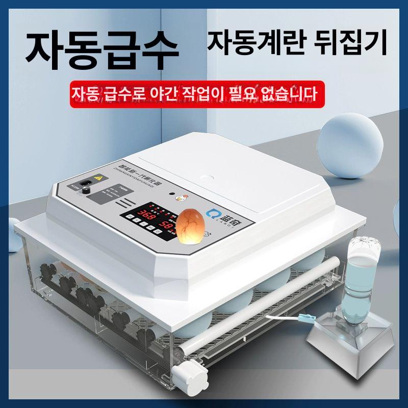 신형 유정란 병아리부화기 조류 메추리알 용품 가정용 오리 꿩 계란부화기 지능형 - 상세 이미지 2