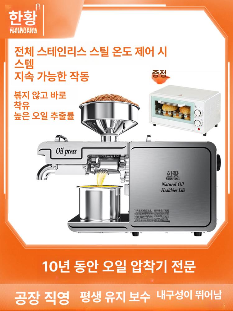 채유기 들기름 가정용착유기 참기름짜는기계 업소용 추출기 기름짜기 오일프레소 호두 - 상세 이미지 2