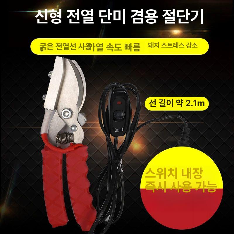 가위 가스단미기 꼬리 목장 축사 축산업 절단기 양돈 컷팅기 자르기 사육장 - 상세 이미지 2