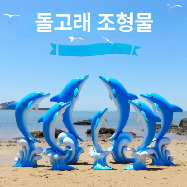 감성적인 토끼 모형 조각상 가든 야외 정원 장식품 돌고래 세트 3 - 상세 이미지 2