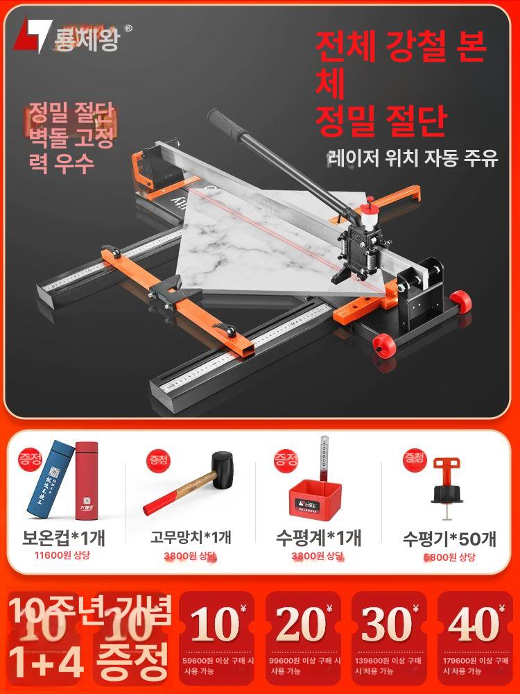 수동 타일커팅기 대리석 컷팅기 커터 공구 타일절단기 고정밀 레일 자르기 머신 칼날 - 상세 이미지 2