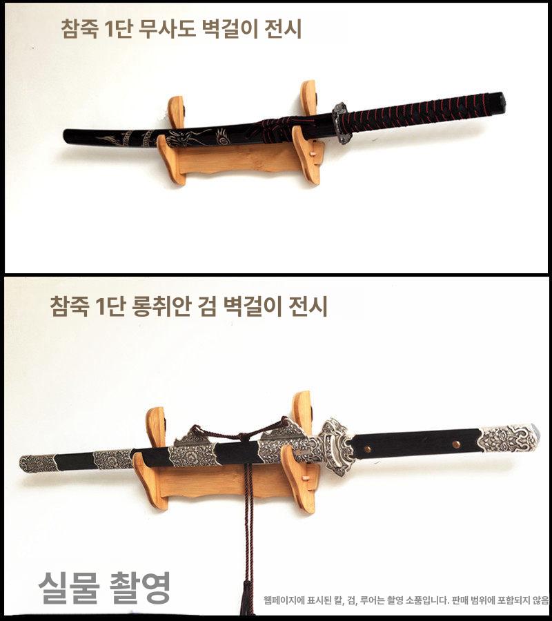 진열대 검도다이 도검 검받침대 칼걸이 검거치대 죽도 전시대 보관대 소품 장식대 - 상세 이미지 4