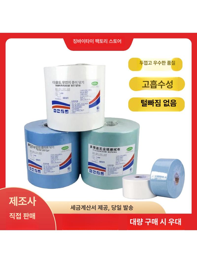 산업용 기름티슈 개봉형 핸드클리너 기름때닦기 기름흡착포 휴지 경제형 정비용 - 상세 이미지 5