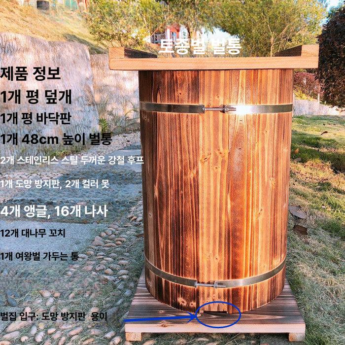 수공예 채밀기 양봉자재 원통 원형벌통 천연 토종 박스 뚜껑 나무 전통공예 방지 - 상세 이미지 2