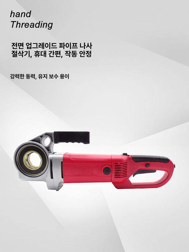 전동 파이프머신 커팅기 수도관 배관 가공 커터 절삭기 나사선 태핑 튜브 컷팅기 - 상세 이미지 2