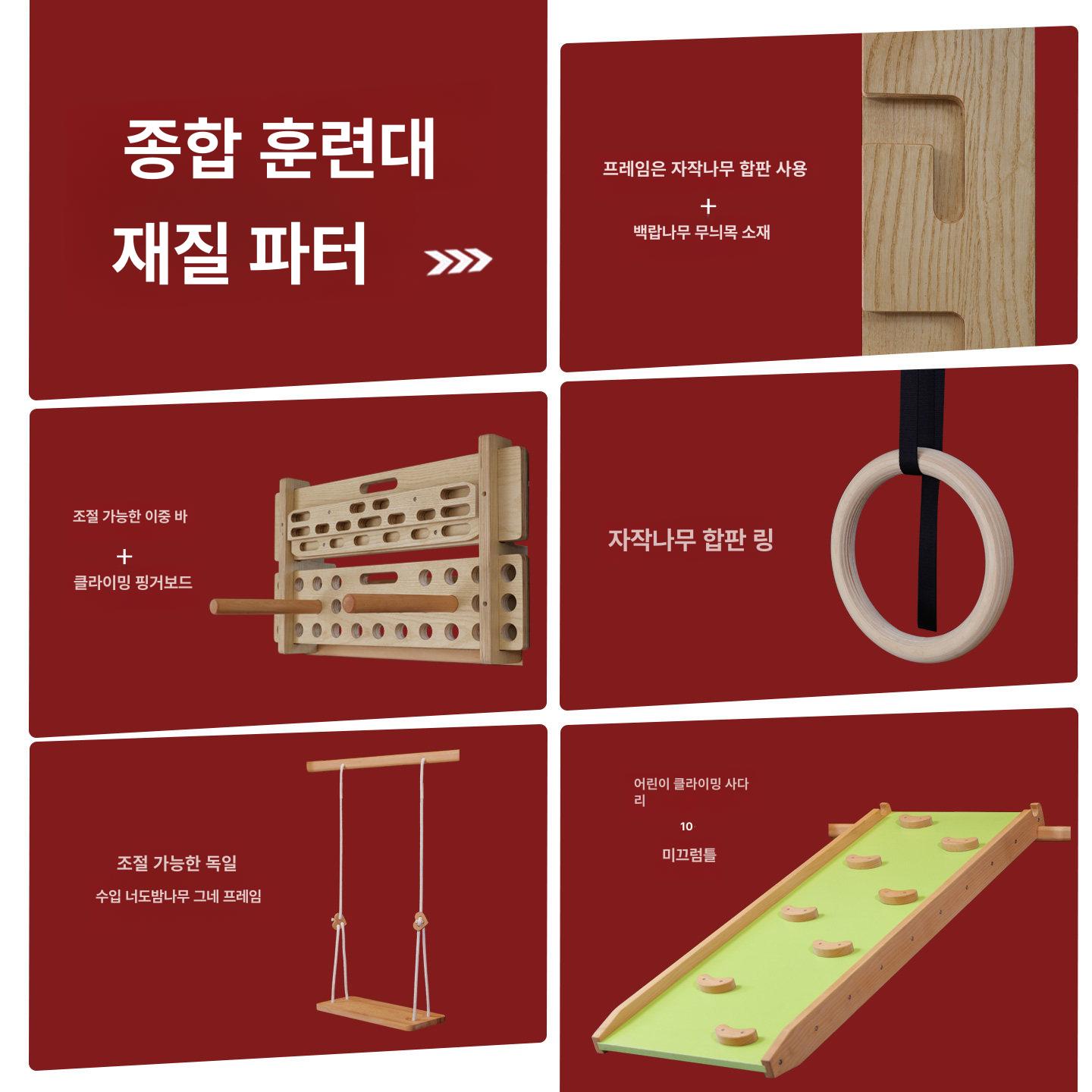 문틀 실내 턱걸이 다기능 풀업 벽걸이 홈트 자작나무 슈로스바 철봉 원목 - 상세 이미지 4