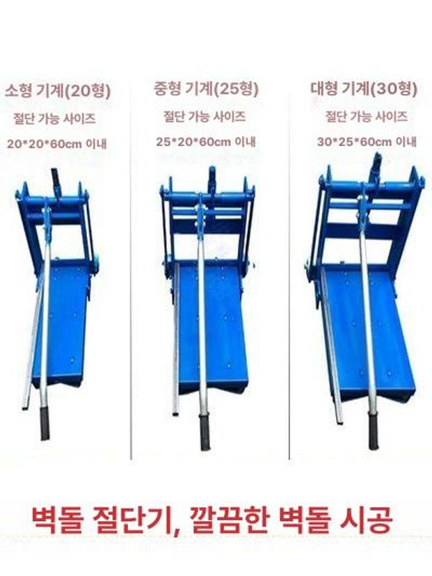 보도블럭 벽돌절단기 콘크리트 경계석 시멘트 절삭기 보도블록 프레스 타일 커터 - 상세 이미지 3