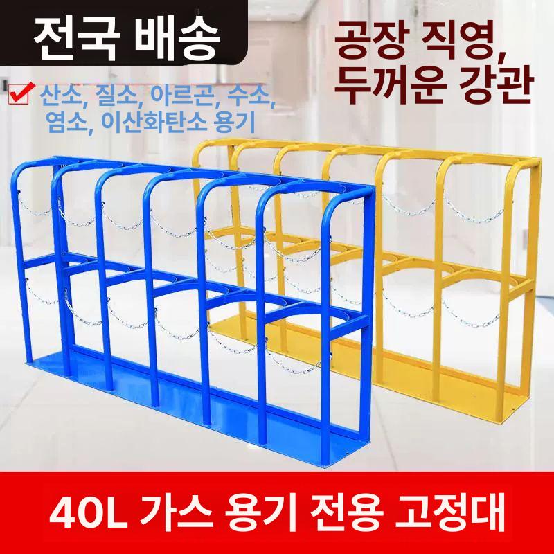 보관대 산소통 고정대 위험물 스탠드 프레임 가스보관함 정리함 실린더랙 - 상세 이미지 3