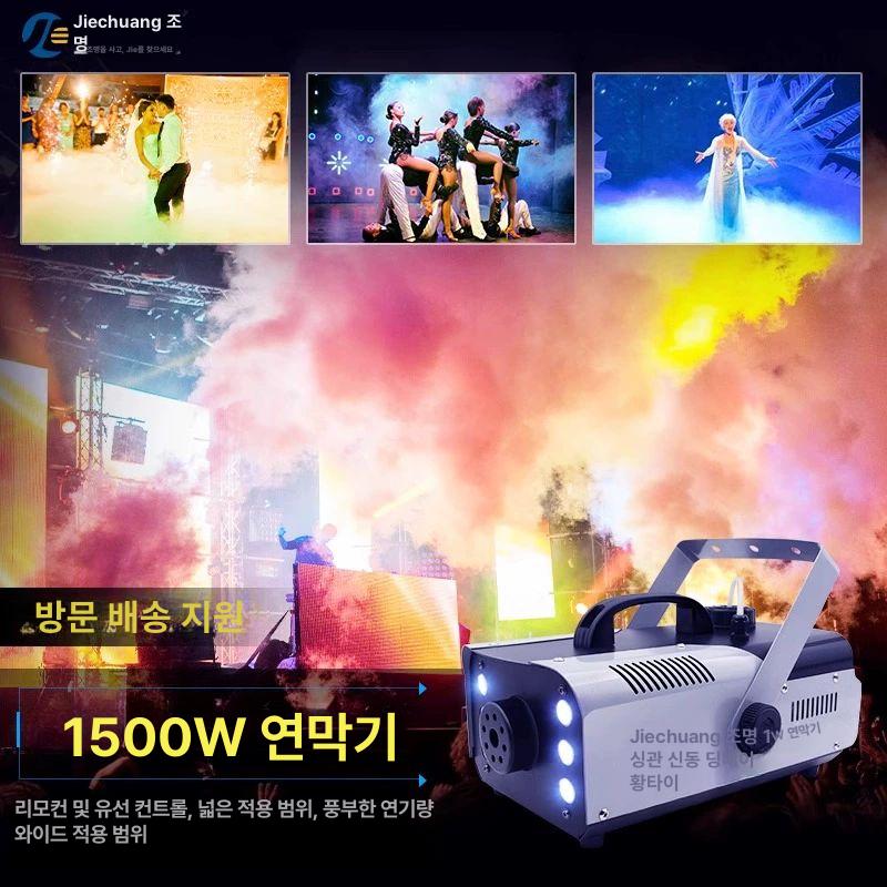 무대연출 안개발생기 연무기 특수조명 연기발생기 무대조명 연막기 포그액 분사 - 상세 이미지 4