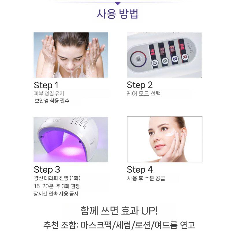 가정용 화이트태닝기계 미백 전신 피부 관리기 미용 관리 분광기 주근깨 접이식 피부관리 - 상세 이미지 4