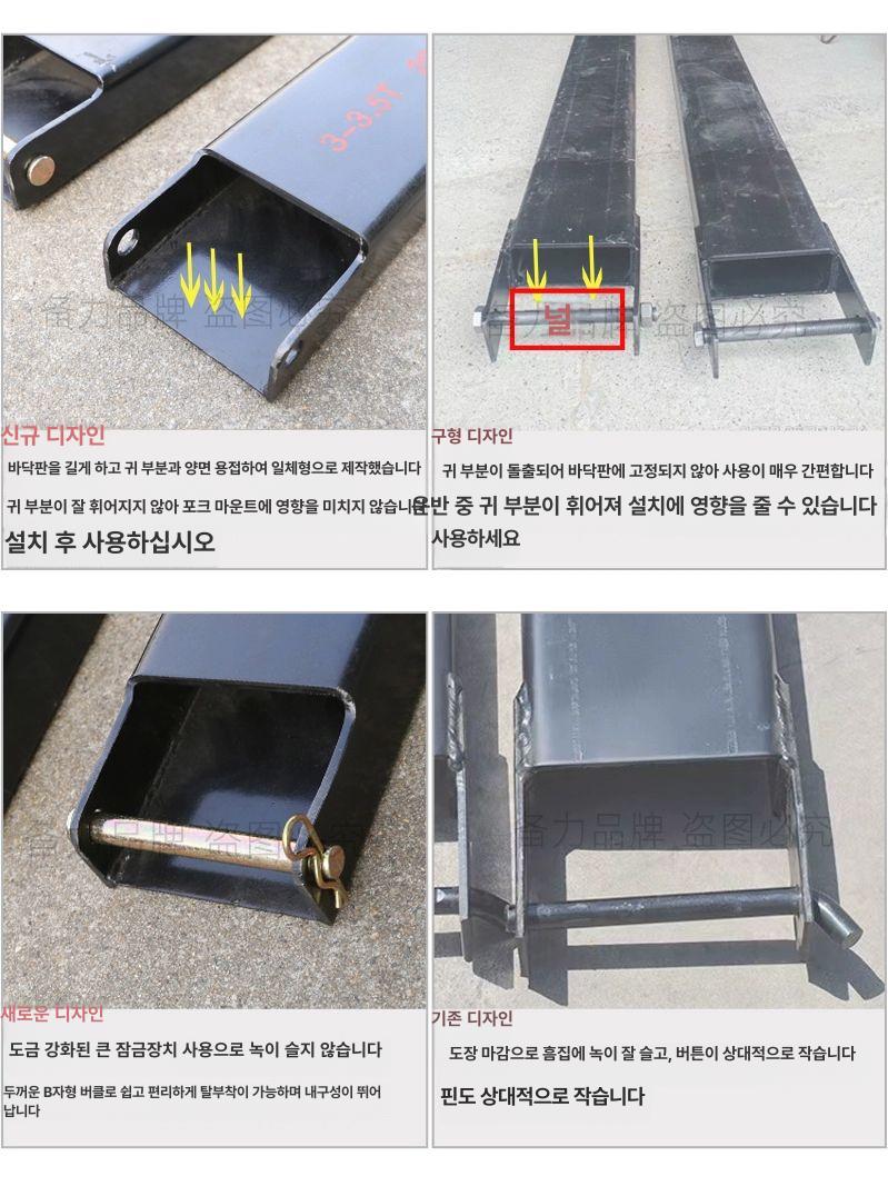 지게발 지게차연장포크 철제 슬리브 지게차덧발 덮개 보조발 교체 부품 우레탄 운반 - 상세 이미지 4