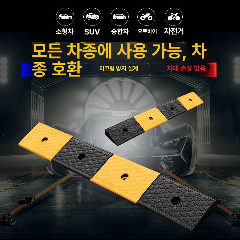 경사로 경사판 주차장 오르막 진입로 계단 슬로프 발판 방지턱 고무차량진입판 주차턱 - 상세 이미지 5