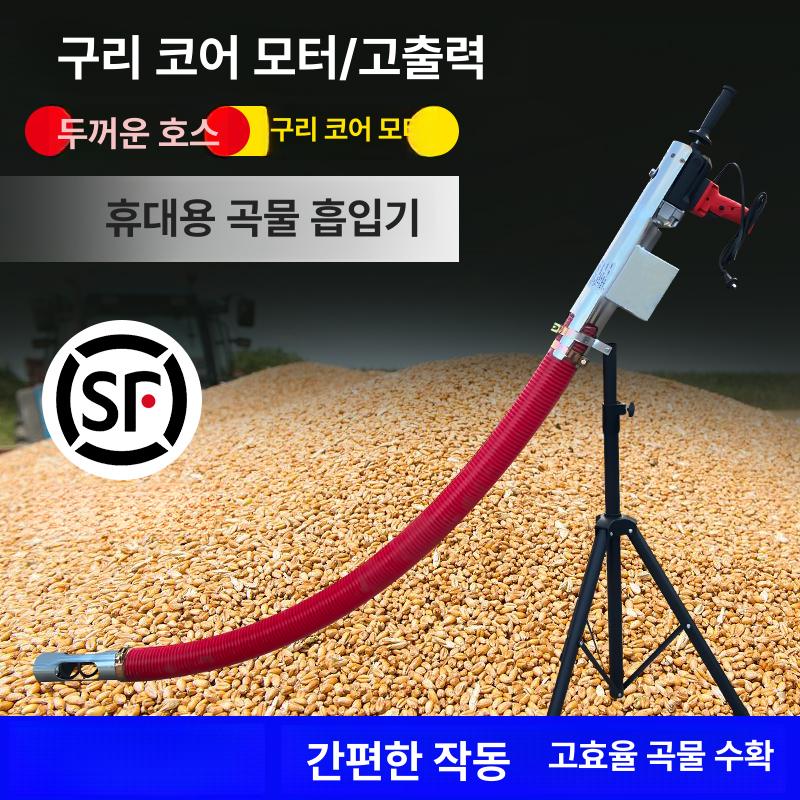 분말사료 운반기 곡물 이송 스탠드형 흡입기 고내구성 모터 농업용 기계 - 상세 이미지 4