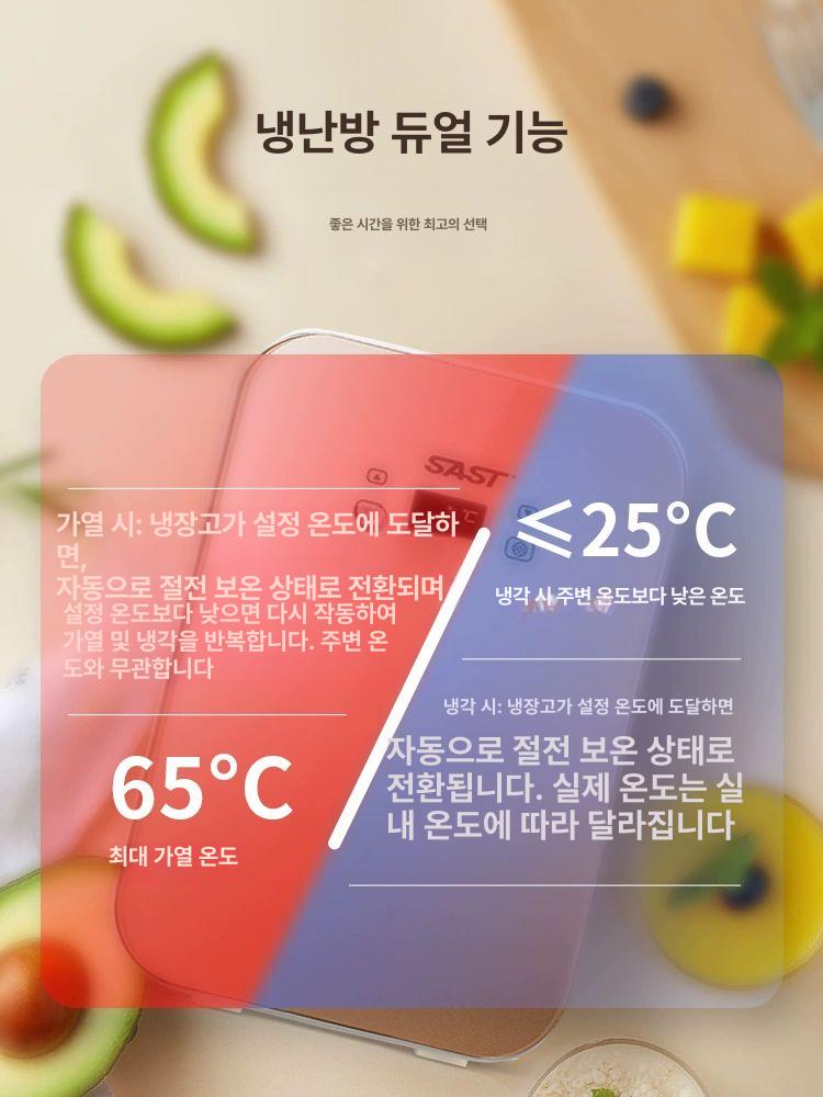 초소형 냉장고 20리터 미니 냉온장고 침실 사무실 급속냉각 온도조절 휴대용 보관함 - 상세 이미지 5