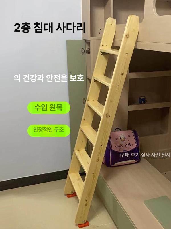 사다리 이층침대 기숙사 프레임 난간 높이 계단형 안전바 - 상세 이미지 3
