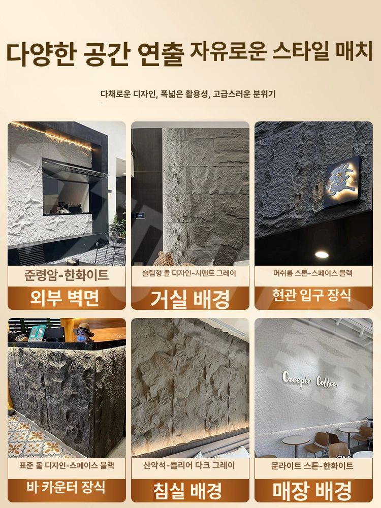 PU 스톤 패널 월 아트 디자인 장식 석재 도배 아트월 돌벽지 인테리어 - 상세 이미지 4