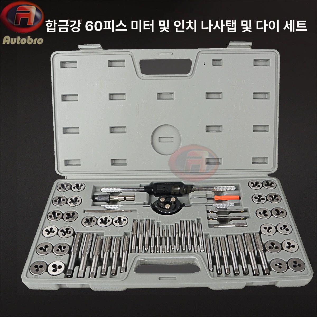 스레드 다이스 휠너트 탭공구 합금강 산 렌치 복원 내경 가공 세트 - 상세 이미지 2