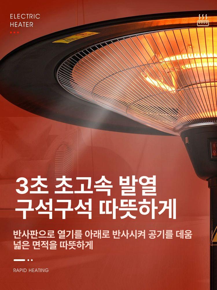 업소용 우산히터 대형 야외 우산형 전열기 원적외선 난방기 - 상세 이미지 3