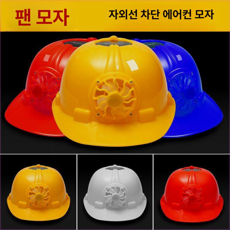 충전식 안전모선풍기 공사장 쿨링팬 시원한 듀얼팬 충전 시공 여름 안전모 탈부착 에어컨 - 상세 이미지 3