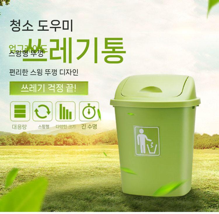 스윙휴지통 뚜껑 쓰레기통 인테리어 사무실 냄새차단 가정용 원형 업소용 투입구 - 상세 이미지 2