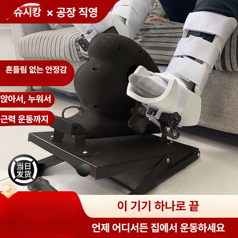 자동 자전거 헬스사이클 전동 모델 바이크 헬스 가정용 좌식 다리 재활자전거 기구 미니 - 상세 이미지 2