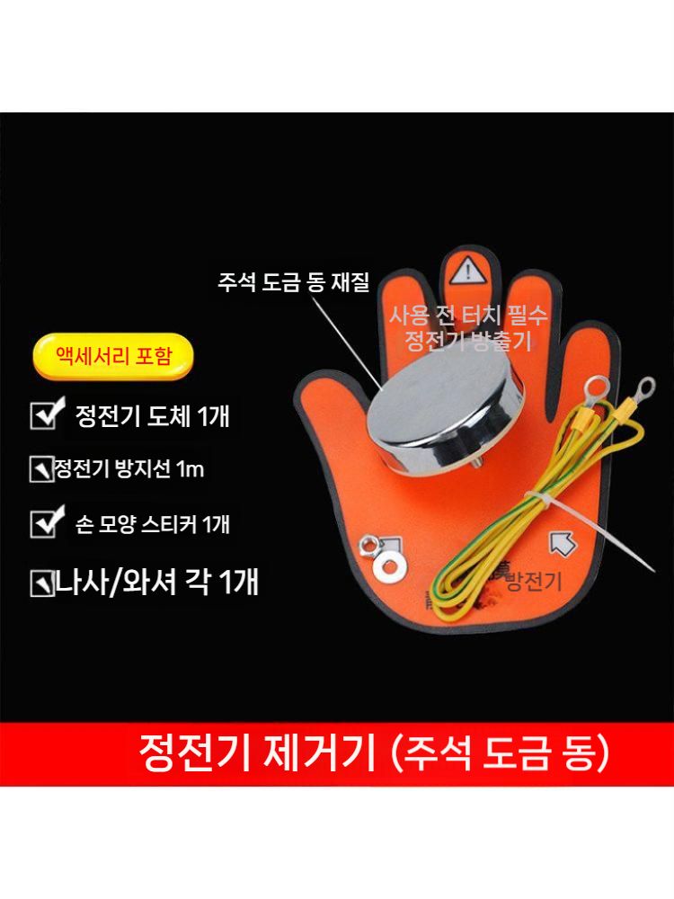 정전기방지 방지패드 터치형 공장 정전기 제거기 제전 정전기방지패드 방지 깔판 고무 주유소 - 상세 이미지 3