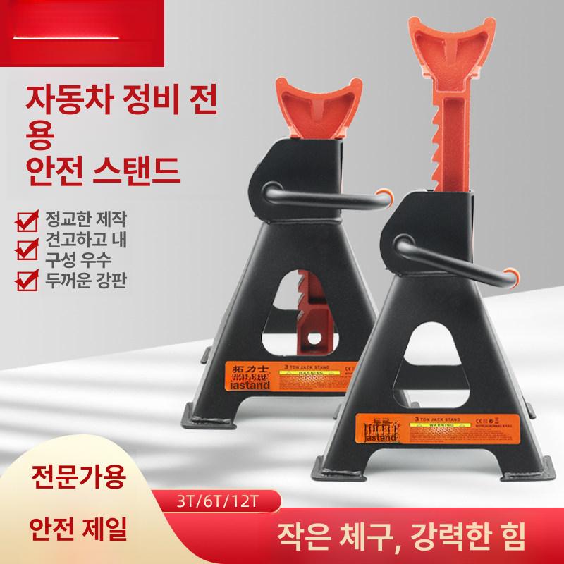 고정 받침대 수리교체 사다리 미끄럼 지지대 트레일러아웃트리거 카라반 발판 방지 - 상세 이미지 4