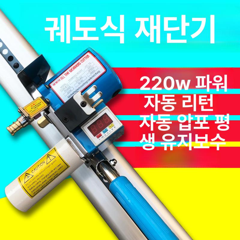 자동 원단재단기 슬라이드 레일 와이어 절단기 천컷팅기 제품 헤드 - 상세 이미지 2