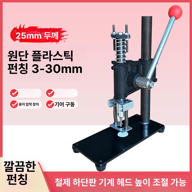 공압 비닐펀칭기 봉투 구멍뚫기 펀처 원형 천공기 프레스 비닐타공기 도구 상업용 - 상세 이미지 2