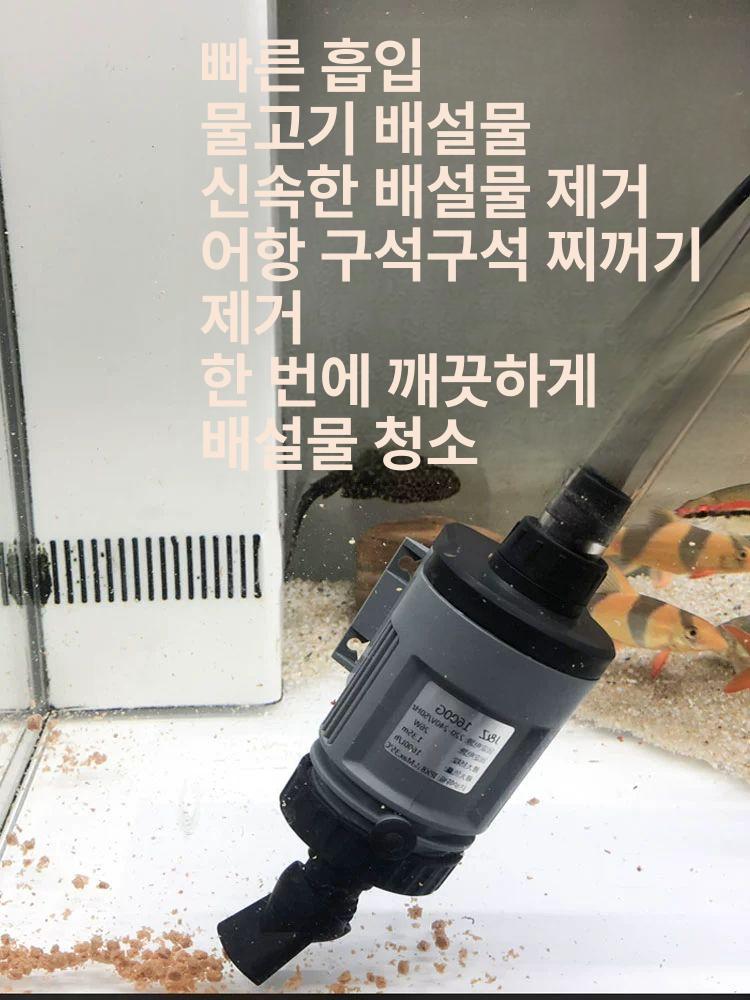 물고기똥 어항청소기 전동 사이펀 필터링 펌프 수조 환수기 세척기 물교체 튜브 - 상세 이미지 3