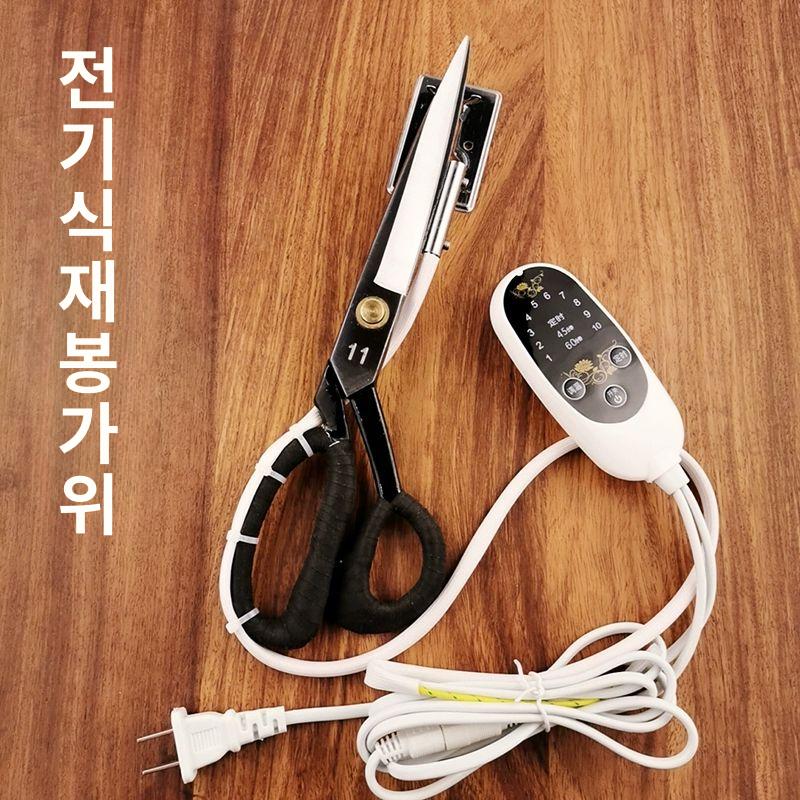 원단 열가위 핫커팅 블레이드 전기재봉가위 커터 온도조절 수선 전열 열재단 가열식 - 상세 이미지 2