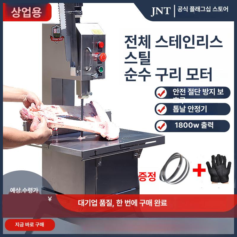 소뼈 골절기업소용 자르는기계 고기절단기 뼈절단 톱날 커팅기 냉동육절기 - 상세 이미지 2