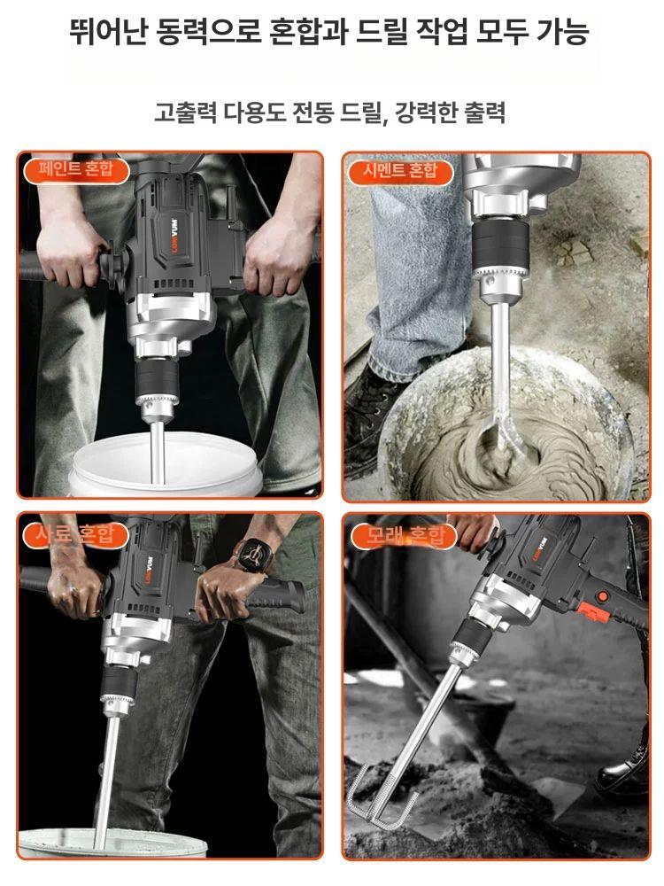전동 몰탈믹서기 산업용 믹싱기 퍼티 반죽 혼합기 믹서드릴 배합 기계 시멘트교반기 - 상세 이미지 3