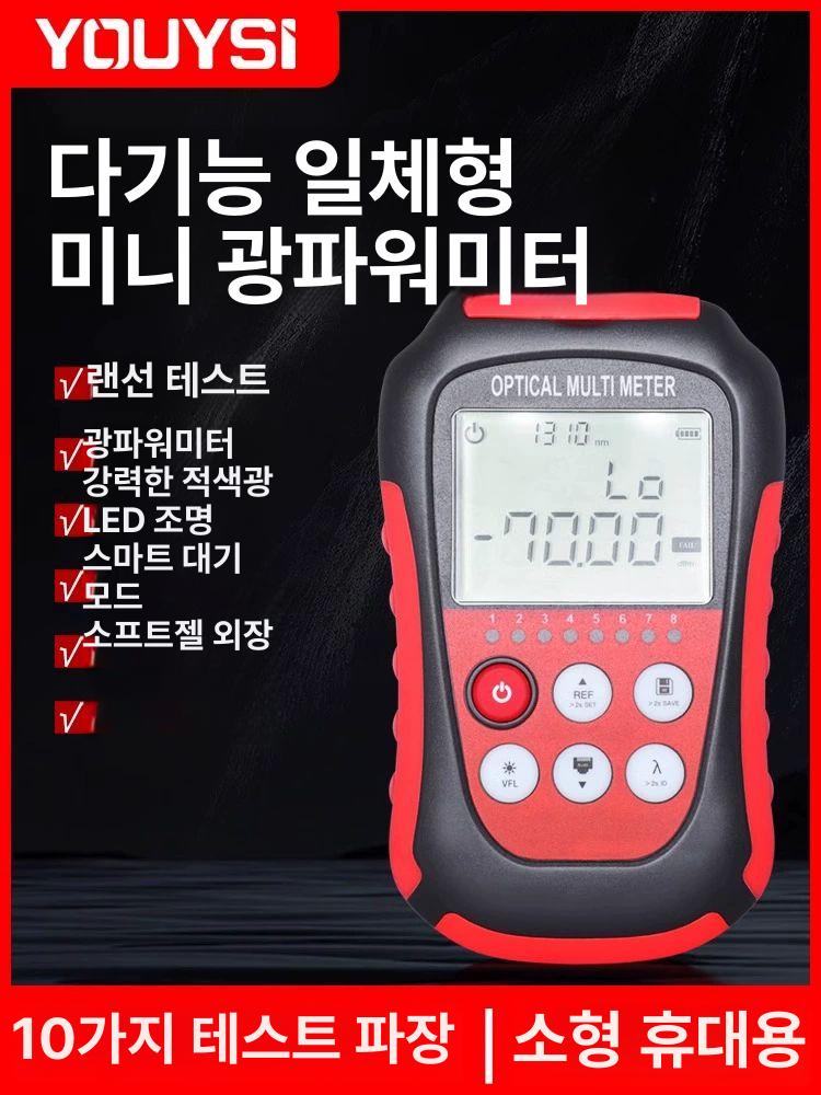 광섬유 케이블 손실 측정 장비 정밀 광출력 검사기 휴대용 파워 측정 테스터 - 상세 이미지 2