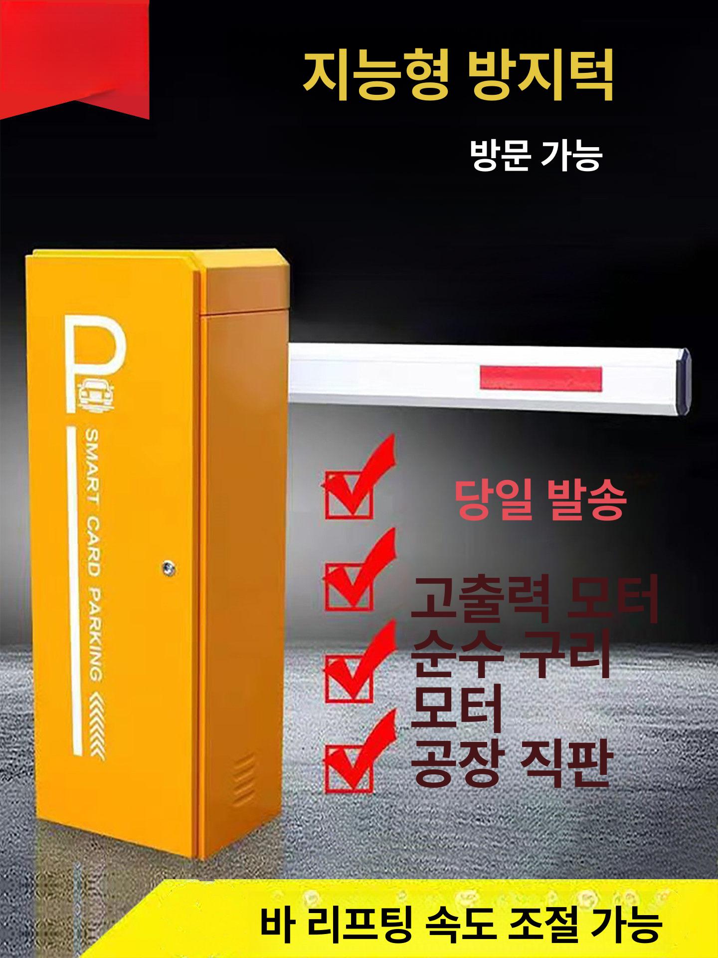 주차장 차량차단기 입구 차단바 출입 통제 방지 차량게이트 진입 주차차단기 차단봉 - 상세 이미지 4