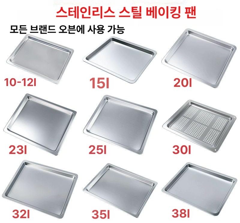 304 스텐 베이킹팬 플레이트 쟁반 전기오븐 쿠키팬 베이킹 빵집 플랫 - 상세 이미지 2